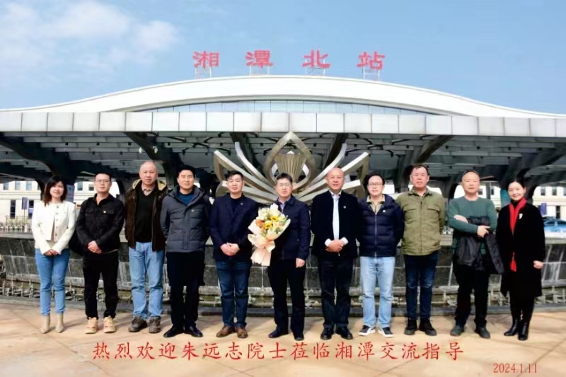 熱烈歡迎朱遠志院士蒞臨精正指導工作！