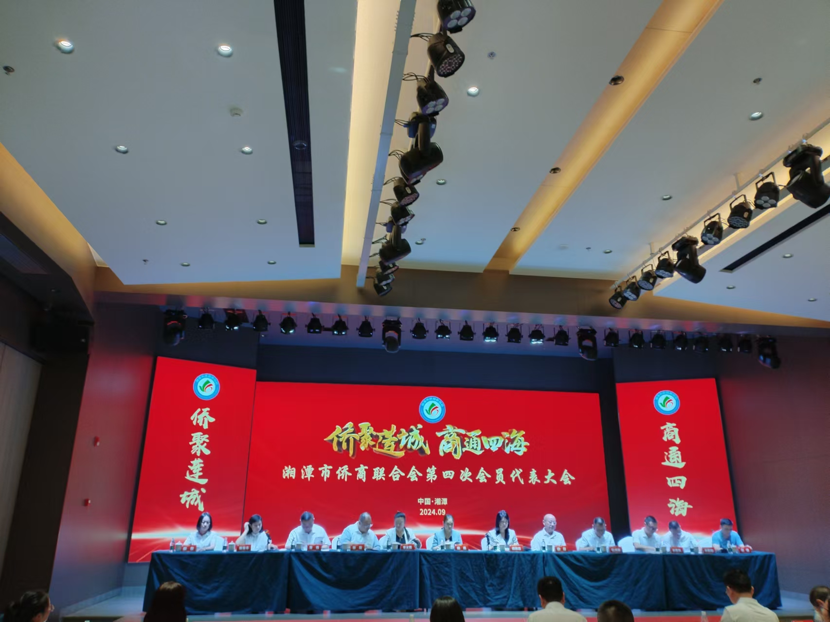 2024年9月9日，湘潭市僑商聯(lián)合會第四次會員代表大會在湖南精正召開