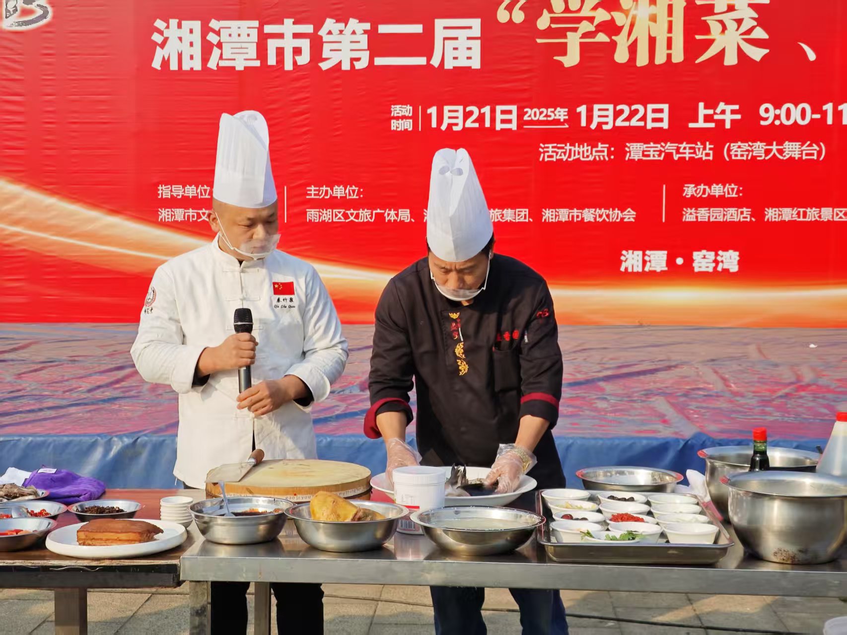 湖南精正溢香園酒店承辦的第二屆“學(xué)湘菜 品湘菜”活動，圓滿成功
